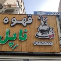تابلو چلنیوم آماده