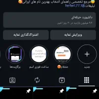 فروش پیج فعال