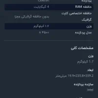 لپ تاپ لنوو|رایانه همراه|تهران, مینای شمالی (مخبر)|دیوار