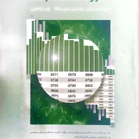 کتاب های مدیریت ـ مدیریت مالی ـ آمار ـ زبان|کتاب و مجله آموزشی|تهران, زرکش|دیوار