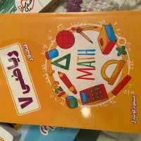 کتاب کار ریاضی هفتم