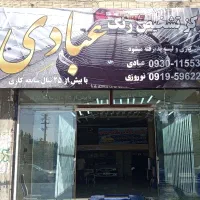 کارشناسی رنگ خودرو و فنی