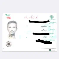 تعدادی مدارک گم شده