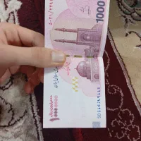 پول مفت