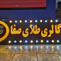 ساخت انواع تابلو چنلیوم|خدمات پیشه و مهارت|بندر ماهشهر, |دیوار