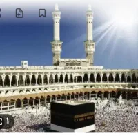 فیش حج تمتع