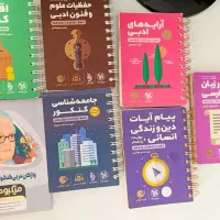 کتاب تست کنکور و تشریحی نهایی