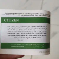 ساعت اکبند سیتیزن|ساعت|تهران, شیخ هادی|دیوار