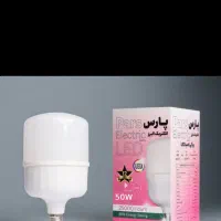لامپ 50 وات LED پارس الکتریک با کیفیت|لامپ و چراغ|اهواز, گلستان|دیوار