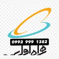 سیم کارت متولد ۱۳۸۲