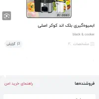 آبمیوه گیر4 کاره وتک کاره بلک کوکر