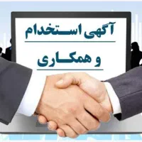 استخدام فوری نیروی کار در شهرک صنعتی جی