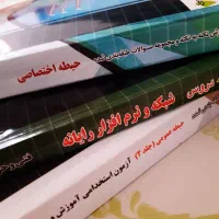 کتاب های آزمون استخدامی( انتشارات چهار خونه)|کتاب و مجله آموزشی|مشهد, شهید فرامرز عباسی|دیوار