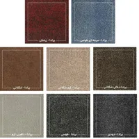 انواع موکت کبریتی و نمدی|موکت|کیش, |دیوار