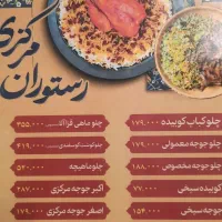 منشی خانم و پیک متورری