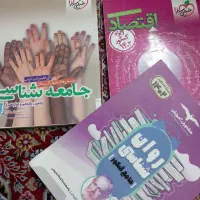 تعدادی کتاب کنکور انسانی و فرهنگیان