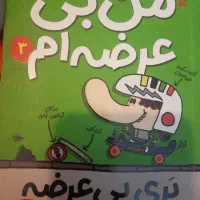 کتاب داستان