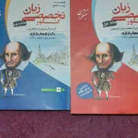 کتاب تخصصی کنکور زبان