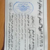 کارت تخفیف استخر مخابرات