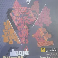کمک درسی کنکوری و نهایی و جزوه آریان و هادیان فرد|کتاب و مجله آموزشی|مشهد, آزادشهر|دیوار