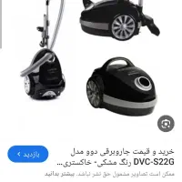 جارو برقی دوو