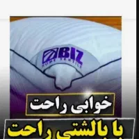 بالشت طبی دارای الیاف میکرو فایبر