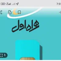 فروش سیم‌کارت