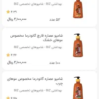 شامپو