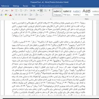 پایانامه پایان نامه مقاله روانشناسی تربیتی مدیریت|خدمات آموزشی|تهران, دهکده المپیک|دیوار