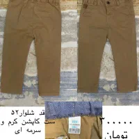 کاپشن ، سویشرت شلوار، شلوار، پیراهن، سرهمی بچگانه|کفش و لباس بچه|تهران, اکباتان|دیوار