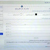 حواله 207 اتومات(فوق العاده)|خودرو سواری و وانت|یزد, |دیوار