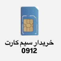 09122193493نقد و اقساط
