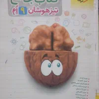 کتاب مبتکران و خیلی سبز|کتاب و مجله آموزشی|قم, علی آباد سعدگان|دیوار