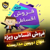 دوربین مداربسته/اقساط با چک /اقساط بدون پیش پرداخت