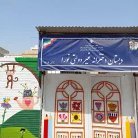 استخدام سرایدار