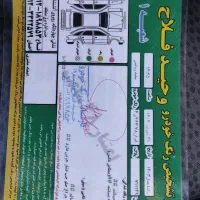 ساینا دوگانه|خودرو سواری و وانت|اسفراین, |دیوار