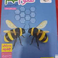 کتاب تست علوم نهم خیلی سبز
