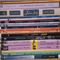 کتاب|کتاب و مجله ادبی|کرمانشاه, |دیوار