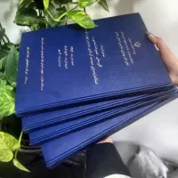 پایان نامه در تمامی مقاطع و رشته ها