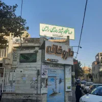 استخدام بهیارخانم،منشی پذیرش خانم ،نیروی خدمات آقا