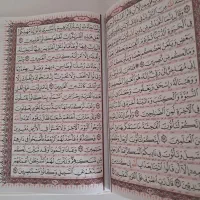 کتاب قرآن|کتاب و مجله مذهبی|اندیشه, اندیشه فاز ۴|دیوار