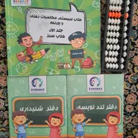 کتاب چرتکه جلد اول