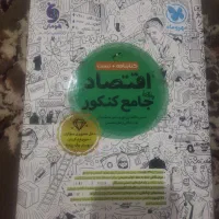 کتاب کمک درسی در حد نو قیمت توافقی
