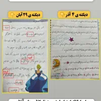 آموزش دیکته نویسی و روان خوانی و ریاضی|خدمات آموزشی|مشهد, جانباز|دیوار