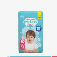 پوشک مای بیبی