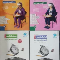 آزمونیوم جامع مهرو ماه شیمی فیزیک ریاضی زیست