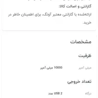 پاوربانک ادیتا power bank|لوازم جانبی موبایل و تبلت|ساری, |دیوار