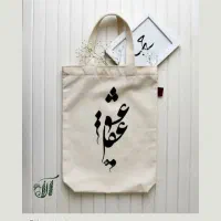کیف پارچه ای تتبگ با کیفیت بالا پارچه و دوخت تمیز|کیف، کفش، کمربند|تهران, بهمن یار|دیوار