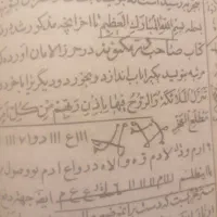 انواع ادعیه باکتاب کمیاب واموزش تضمینی|کتاب و مجله مذهبی|کرمان, |دیوار