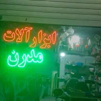 اجاره مغازه|اجارهٔ مغازه و غرفه|فردیس, شهرک شهید حسینی|دیوار